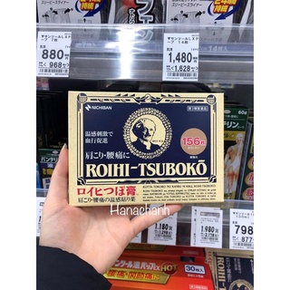 Cao dán roihi tsuboko 156 miếng.