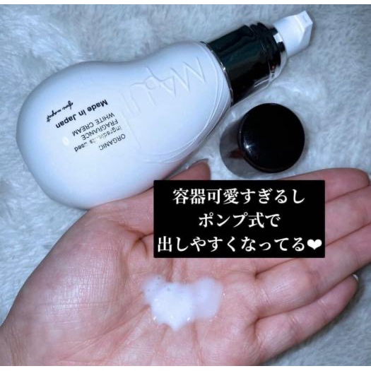 Kem Hữu Cơ GIẢM THÂM VÙNG BIKINI MAPUTI Fujicosmetics Nhật Bản