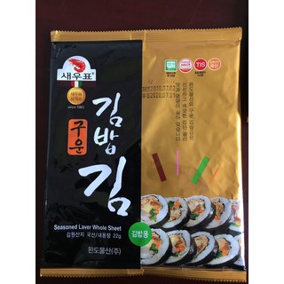 Rong biển cuộn cơm kimbab Hàn Quốc 10 lá