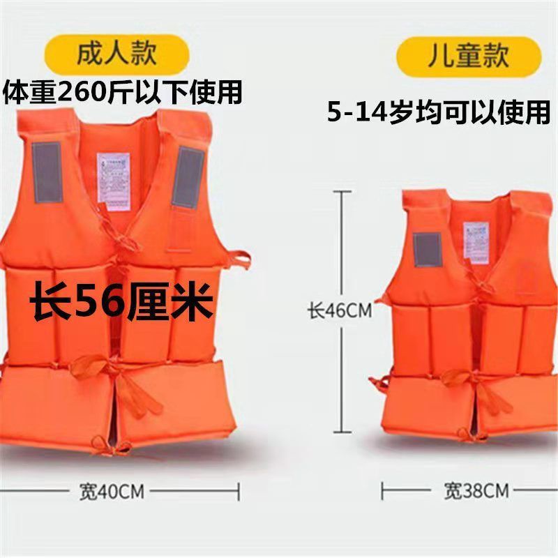 Áo phao cứu hộ 300 Jin chất lượng cao dành cho trẻ em và người lớn