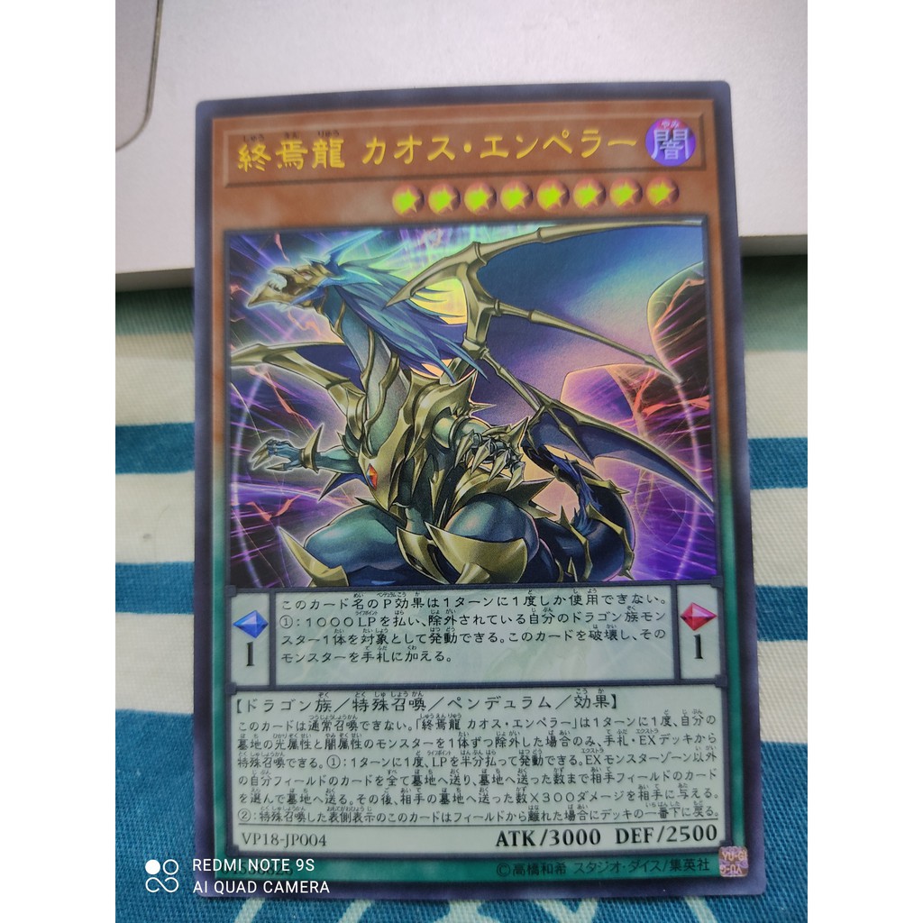 [Yugioh] Chaos Emperor, the Dragon of Armageddon VP18-JP004 Ultra Rare Japanese