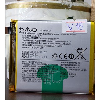 Pin vivo v15 / b-g2