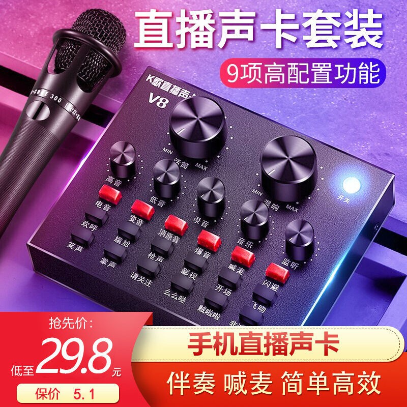 Bộ Micro V8 Chuyên Dụng Hát Karaoke Cho Điện Thoại