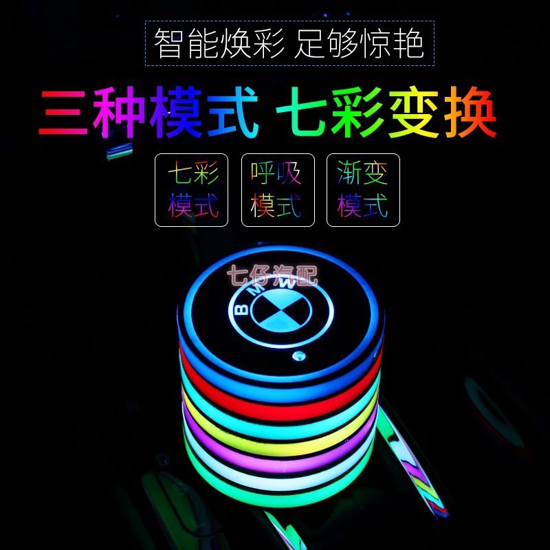 Mazda Đặc biệt LED Water Coasters Water Leasters Glow đầy màu sắc Glow CX3 CX5 CX9 Horse 3 Horse 6led Glow Water Leater