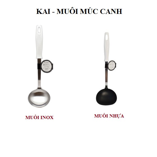 KAI - Muôi múc canh Kai Nhật Bản (muôi inox + muôi nhựa)