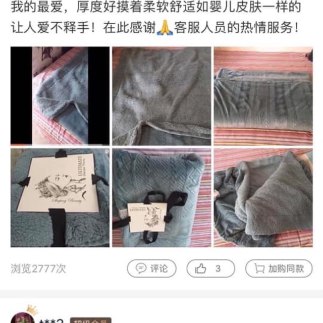 Chăn lông cừu - nội địa trung quốc