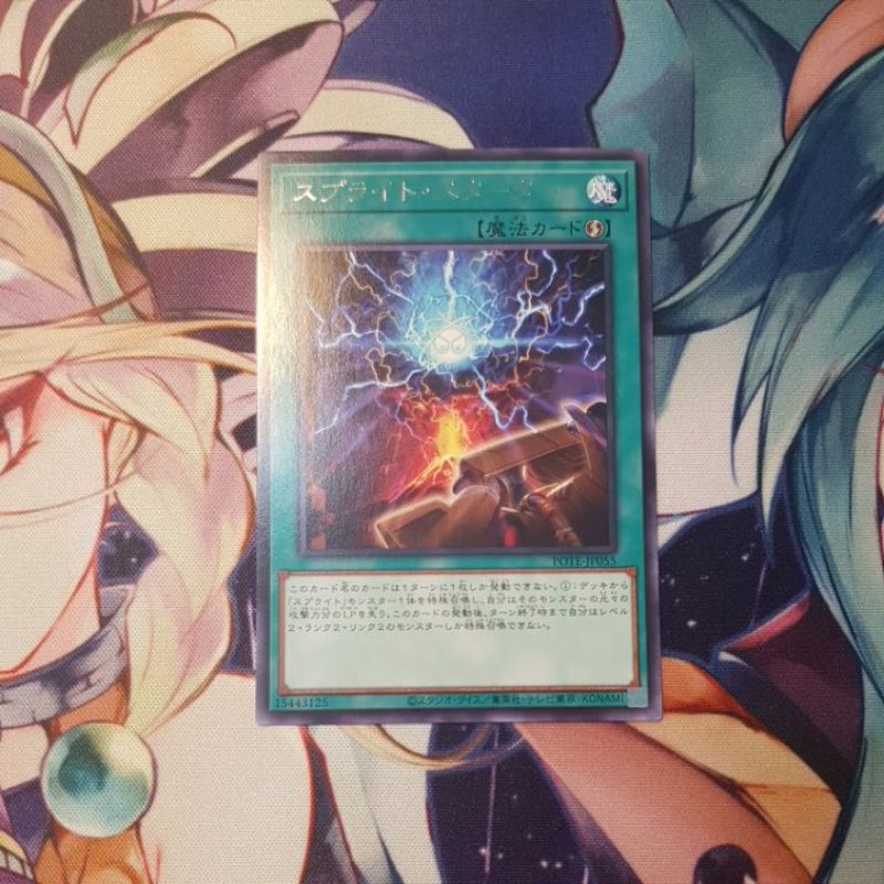 Splight Starter POTE-JP055