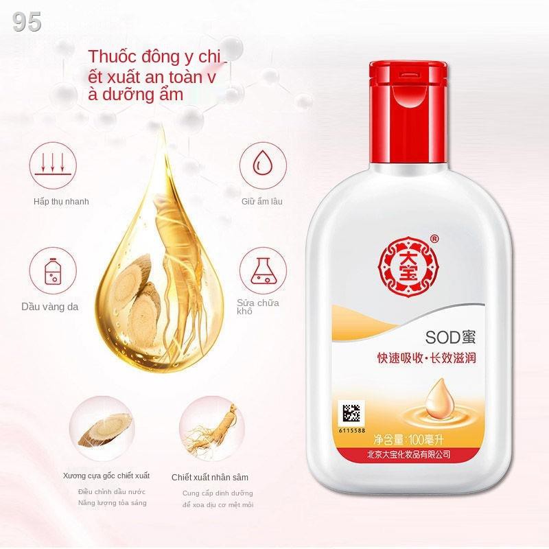 Dabao SOD Honey Refreshing Moisturizing Bộ kem dưỡng ẩm dưỡng ẩm dưỡng ẩm kem dưỡng ẩm toàn thân nam nữ học sinh