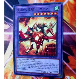 [ Đậu Phộng ] Thẻ Bài Mint90 Yugioh OCG Sky Galloping Gaia the Dragon Champion - Millennium