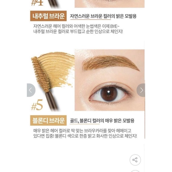 Mascara Chân Mày Etude House Color My Brows Lâu trôi | BigBuy360 - bigbuy360.vn