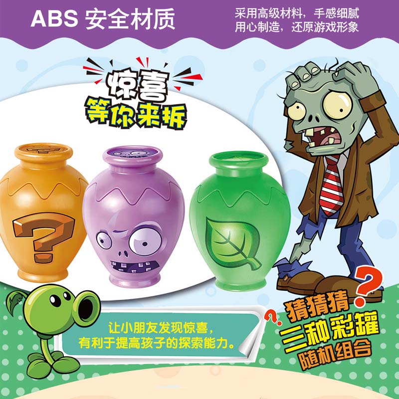 Bình bất ngờ Plants vs. Zombies