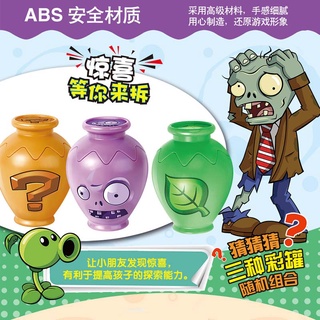 Bình bất ngờ Plants vs. Zombies

