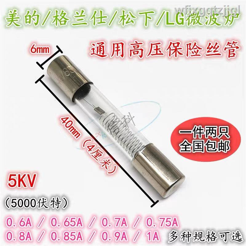 Ống Cầu Chì Áp Suất Cao 5kv 0.75a / 0.8 / 0.9 / 750ma T8Al Cho Lò Vi Sóng