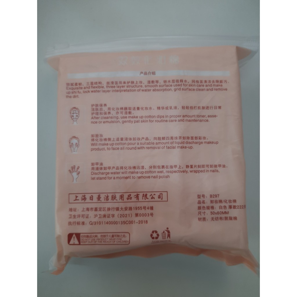 Bông tẩy trang bịch lớn 222 miếng dạng túi ZIP tiện lợi, thương hiệu Smart Manelle hàng nội địa Trung