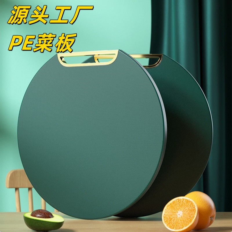 Thớt nhựa PE hình tròn đường kính 33cm đa năng chống nấm mốc kháng khuẩn vệ sinh dễ dàng Xiaomimi D2.114