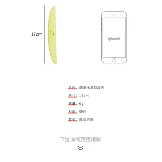 Thước trái cây 15 cm (5 loại trái cây)