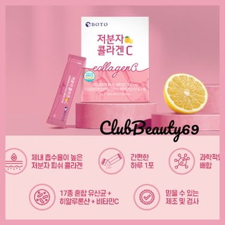 Hộp 30 gói collagen C Boto vị chanh đẹp da [Chính hãng- đủ bill]