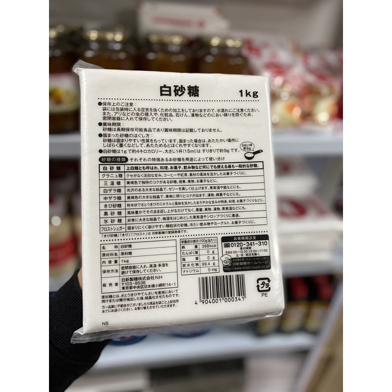 🇯🇵️🇯🇵 ️Đường trắng Lactose Nissin 1kg - Nhật Bản 🇯🇵️🇯🇵️🇯🇵