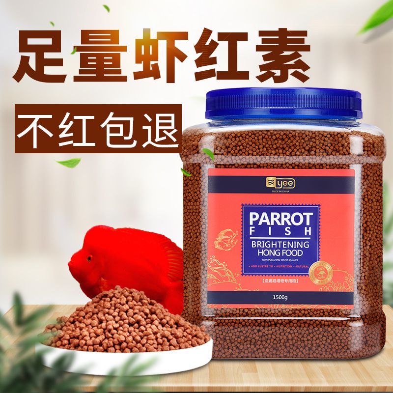 Thức ăn cá hồng két Yee cao cấp lên màu đỏ nhanh đậm đẹp - 500g