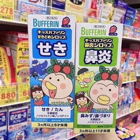 Siro Bufferin Nhật 120Ml Cho Bé Các Loại