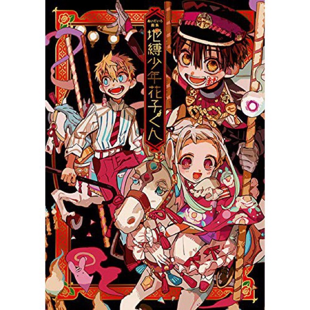 Combo 4 tấm poster a4 jibaku shounen hanako-kun mẫu khác nhau