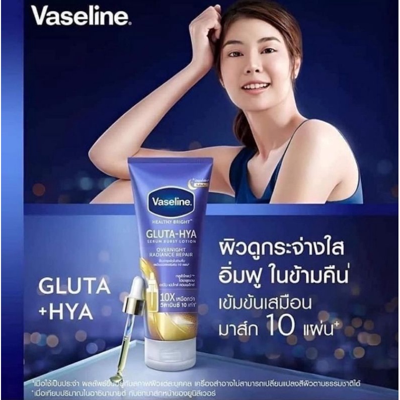 Dưỡng Thể Vaseline Healthy Bright Gluta-Hya Serum Burst 330ml