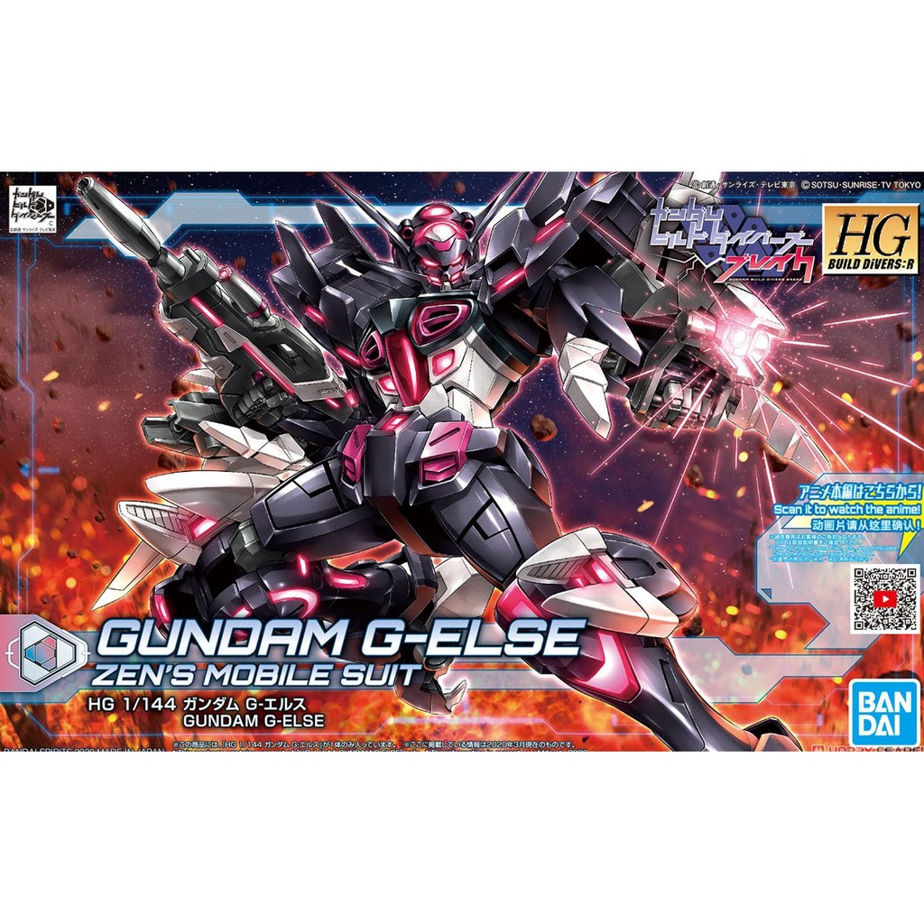 Mô hình HGBD Gundam G-Else