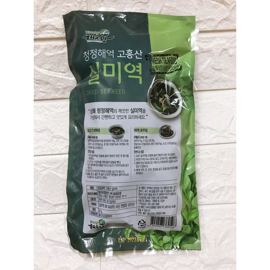 Rong Biển Khô Hàn Quốc Bada &amp; Haecho - gói 50g