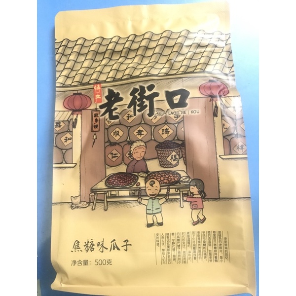 Hướng Dương Tẩm Vị Caramen/ dừa/óc chó 500g