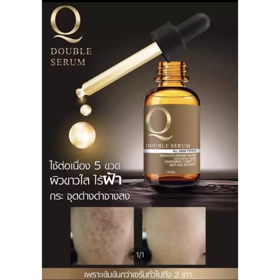 🇹🇭🇹🇭Q DOUBLE SERRUM:Serum trắng sáng da,giảm nám,tàn nhang,mờ nếp nhăn.30ml | BigBuy360 - bigbuy360.vn
