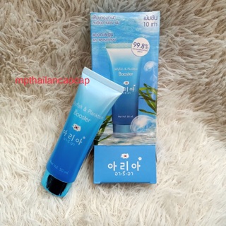 Serum vi tảo biển Booster 50ml Thái Lan cao cấp