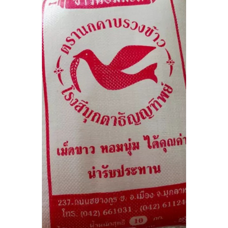 GẠO TÁM THÁI 10KG