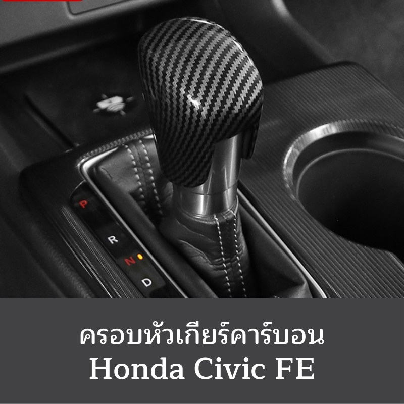 Vỏ bánh răng Carbon civic FE Honda gen11