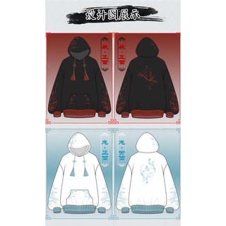 [HÀNG ODER] Áo Hoodie Ma đạo tổ sư