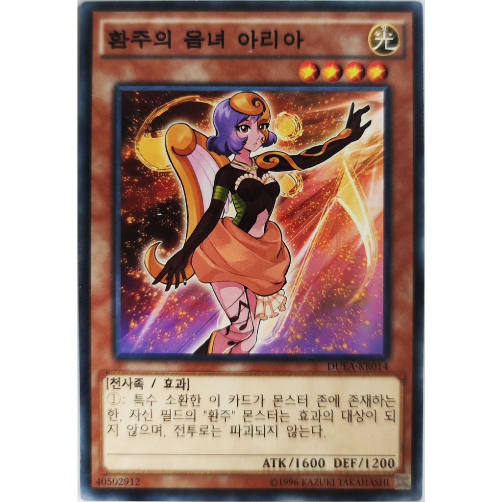 [Thẻ Yugioh] Aria the Melodious Diva |KR| Common