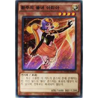 Aria the Melodious Diva |KR| Common