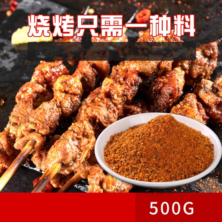 Bột ướp thịt nướng thịt gia vị thịt nướng thơm cay ngon hảo hạng shao kao Tân Cương -AL