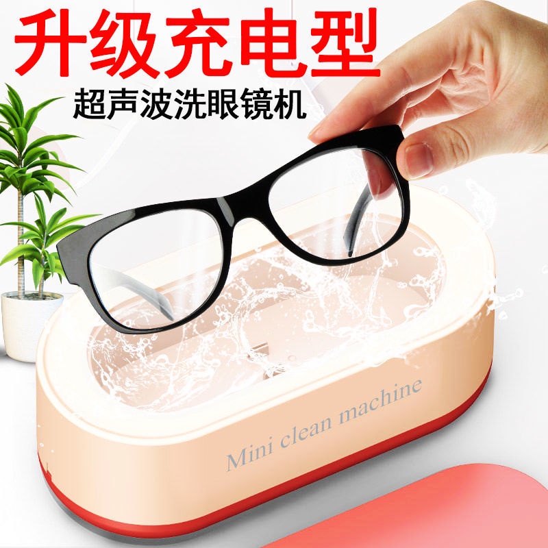 Máy Vệ Sinh Trang Sức/Đồng Hồ/Kính Đeo Tay Bằng Sóng Siêu Âm Có Thể Sạc Lại USB