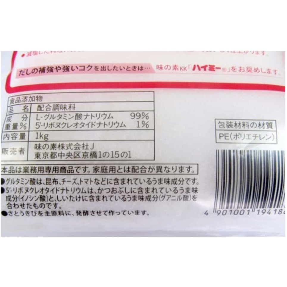 [DATE 09.2023] Bột Ngọt Mì Chính AJINOMOTO 1kg Nội Địa Nhật | BigBuy360 - bigbuy360.vn