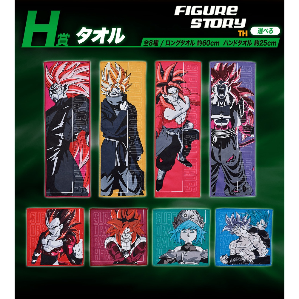 * Còn hàng * Ichiban Kuji Dragon Ball SUPER DRAGONBALL HEROES Nhiệm vụ thứ 4-Prize H Khăn (Vải) (JP 