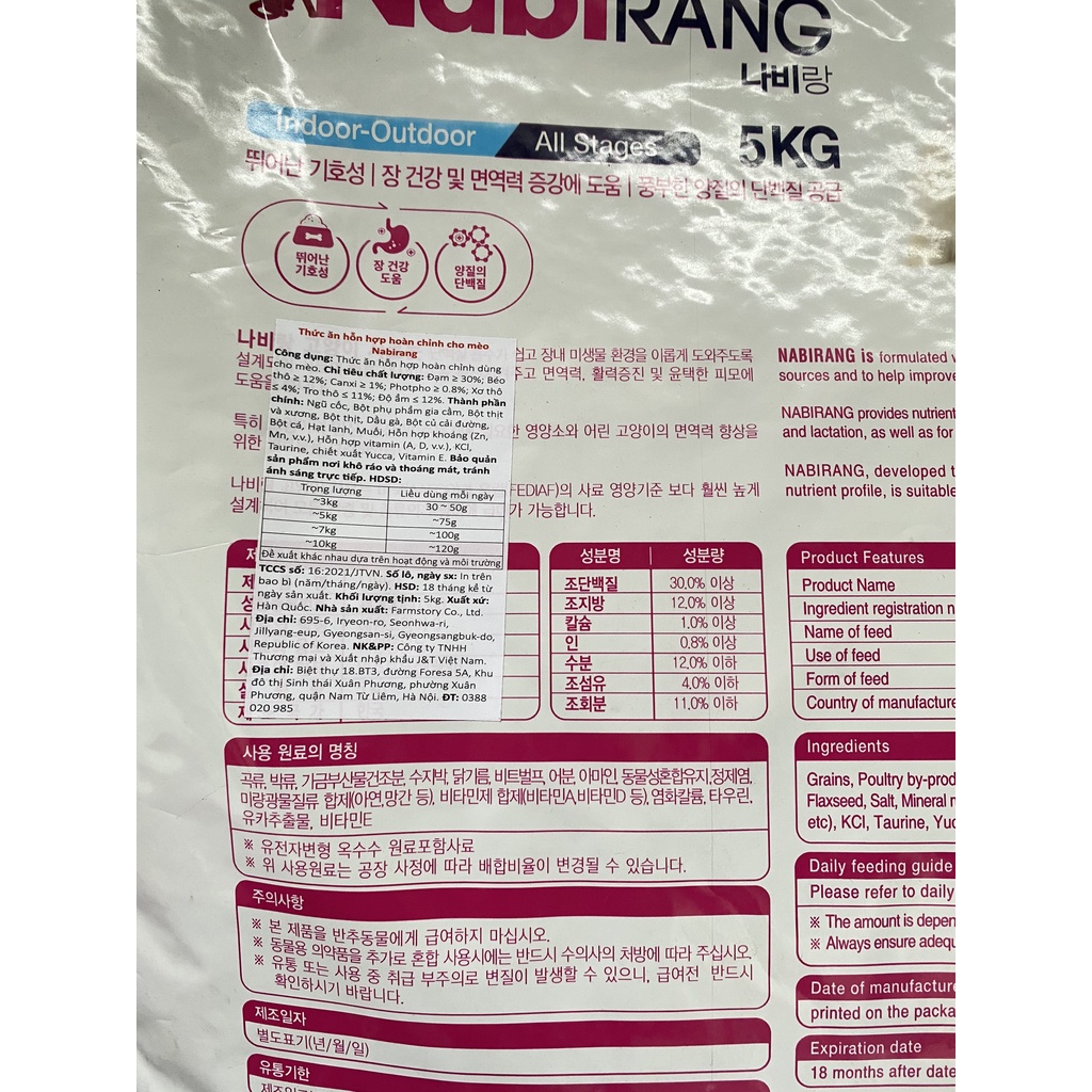 Thức ăn hạt cho mèo Nabirang gói 1kg - Xuất xứ Hàn Quốc