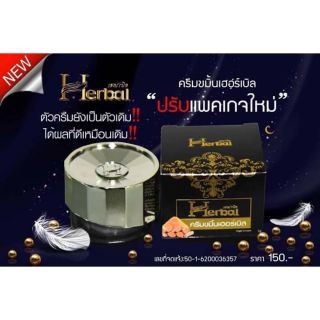 01 Hủ Kem NGHỆ ĐEN Herbal Thái Lan