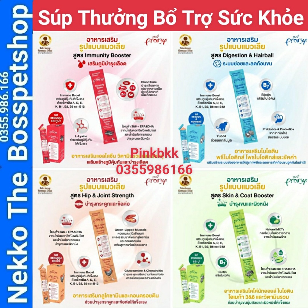 Súp thưởng Pramy Bổ Trợ Sức Khỏe Mèo 14g⚡ Nội Địa Thái Lan⚡ NHẬP TRỰC TIẾP THÁI LAN.