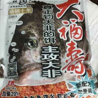 Cám rô phi lão quỷ