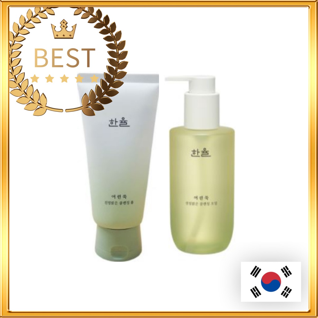 Pure Artemisia Calming Foam Cleanser 120g│Cleansing Oil 200ml Sữa Rửa Mặt Tạo Bọt Artemisia Nguyên Chất 120g│Dầu Tẩy Trang Làm Sạch Da Mặt 200ml 200ml│Sữa Rửa Mặt Làm Sạch Sâu Hiệu Quả│Chăm Sóc Da Mặt