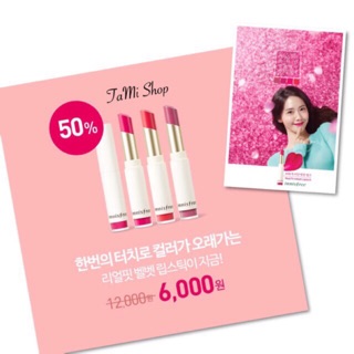 SON INNISFREE REAL FIT VELVET LIPSTICK