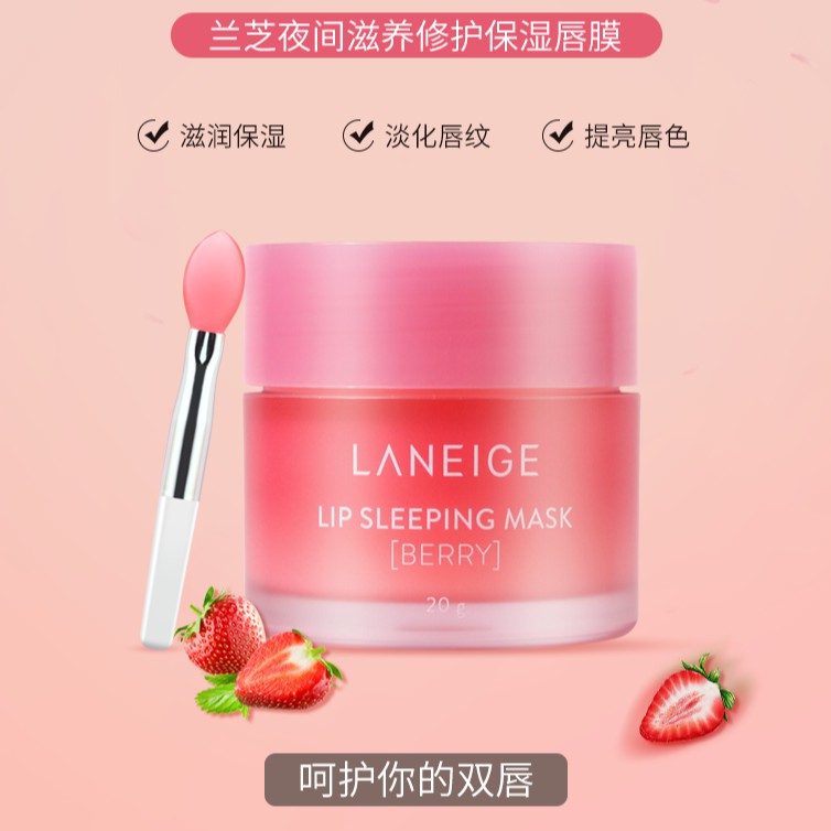 (hàng Mới Về) Mặt Nạ Ngủ Cho Môi Trọng Lượng 20g Nuôi Dưỡng Và Chăm Sóc Đôi Môi | BigBuy360 - bigbuy360.vn