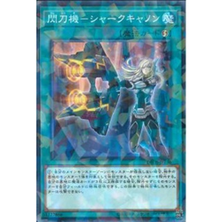 [ Zare Yugioh ] Lá bài thẻ bài Yugioh DBDS -JP036 - Sky Striker Mecha - Shark Cannon