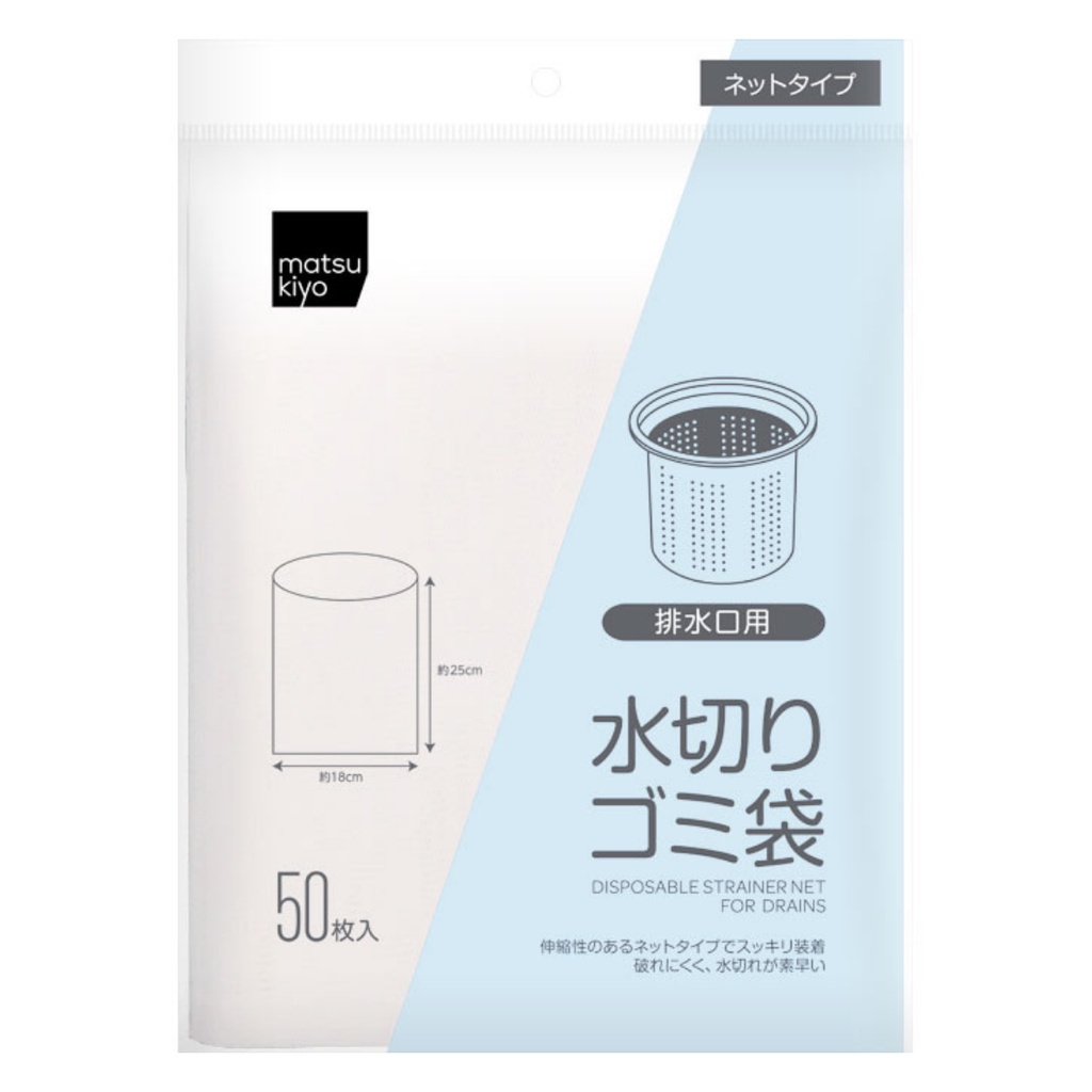 Lưới lọc rác cho bồn rửa matsukiyo 35/50 miếng