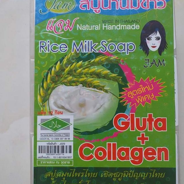 🌾🌾🌾Lốc 12 Cục Xà Phòng Kích Trắng Cám Gạo Thái Lan Jam Rice Milk Soap